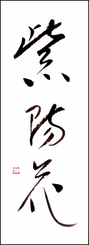 20140117-1626