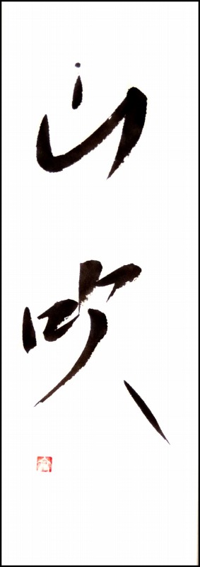 20140117-630