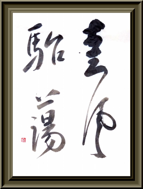 20140319-1834