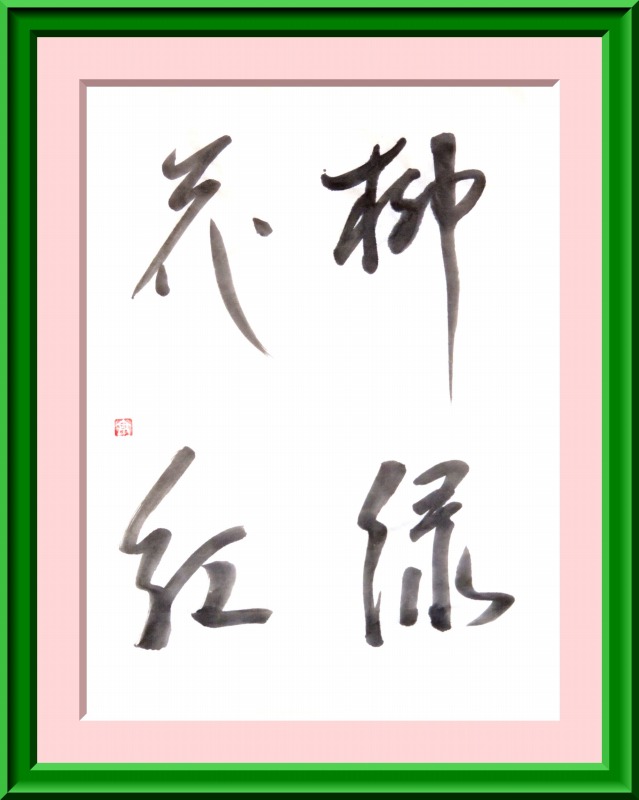 20140328-1901