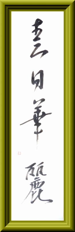 20140328-1906