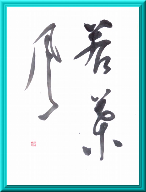20140501-2050