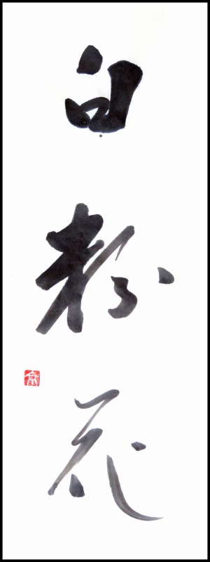 20140515-2092