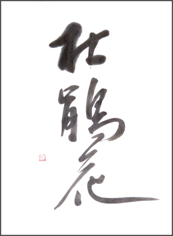 20140528-2144