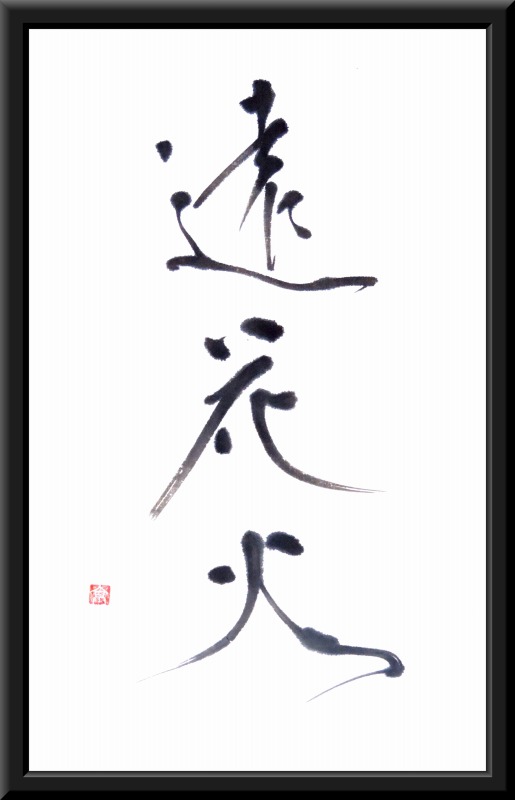 20140811-2270