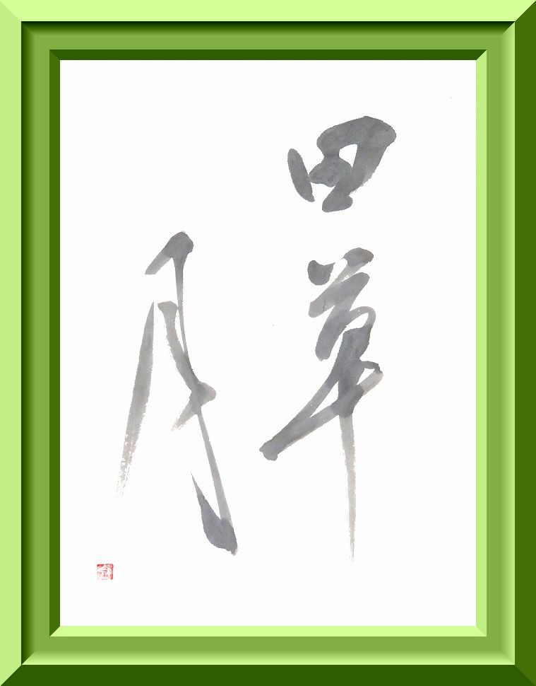 20150203-2511