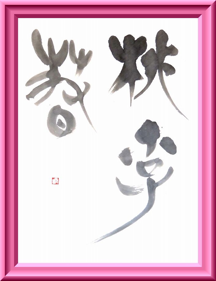 20150212-2515