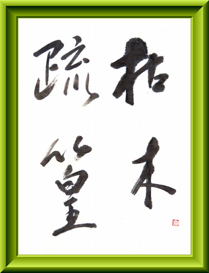 20150924-3333