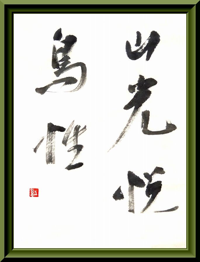 20160825-5448