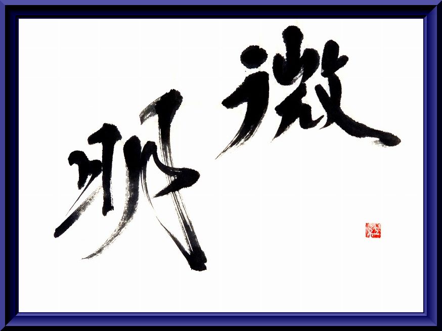 20160914-5530