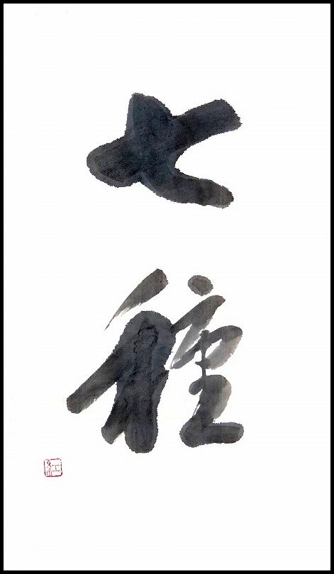 20170104-6117