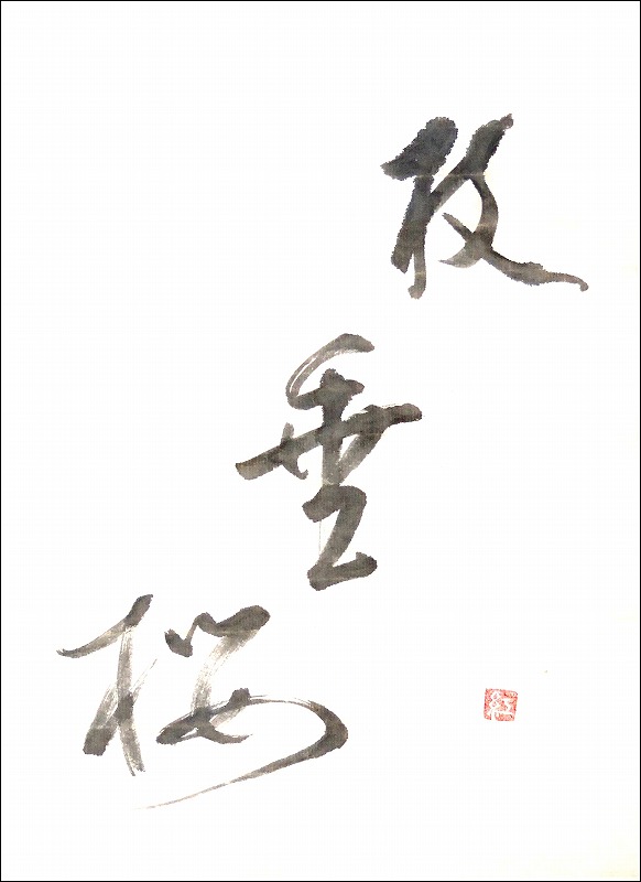20170301-6452