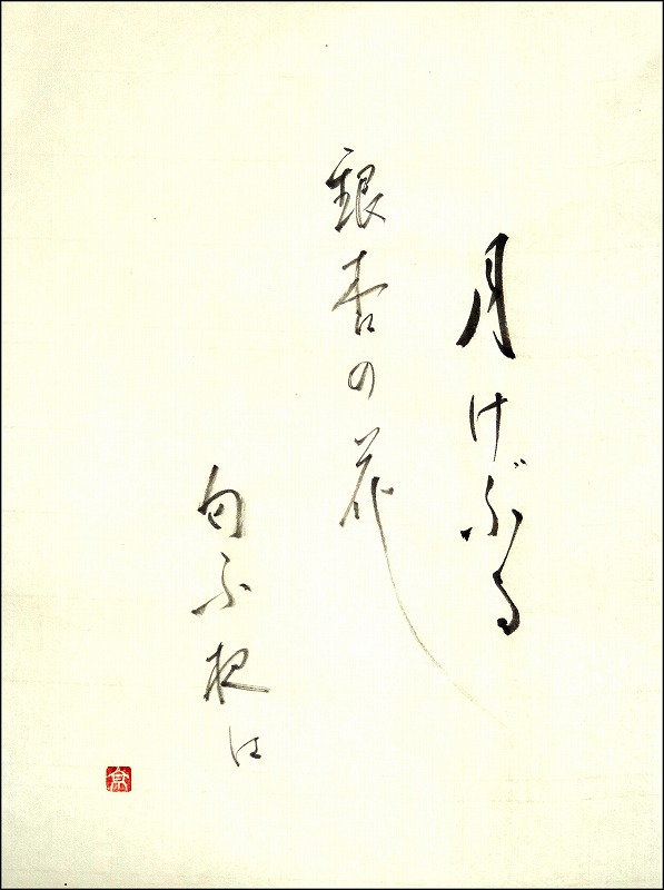 20170508-7343