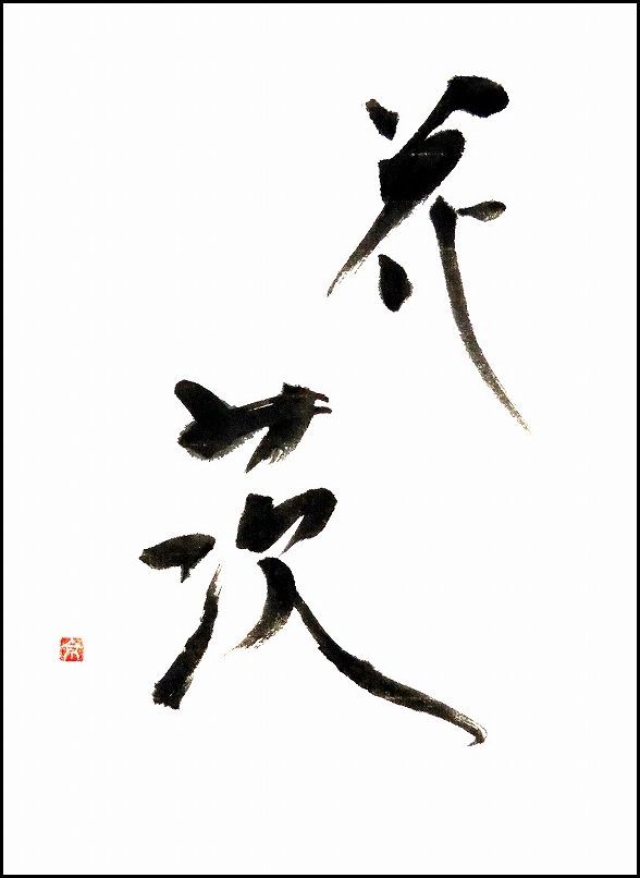 20170526-7740