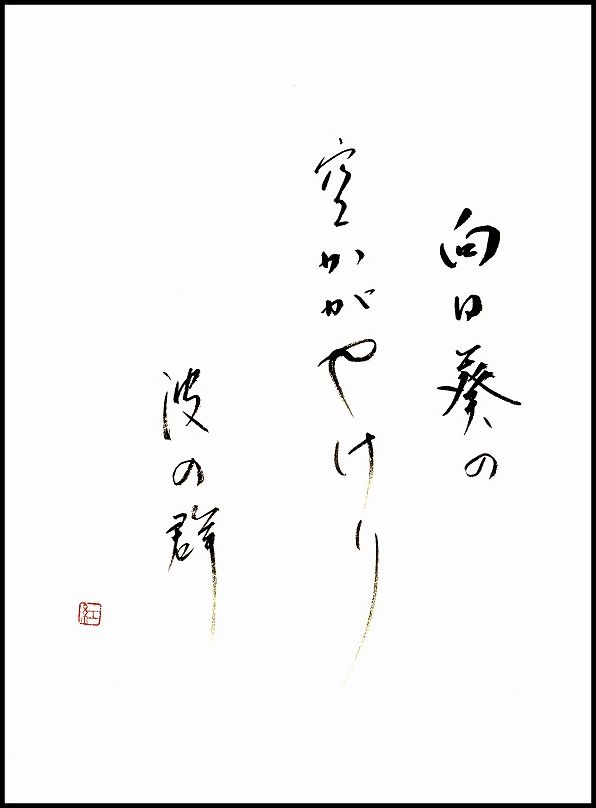 20170724-8108