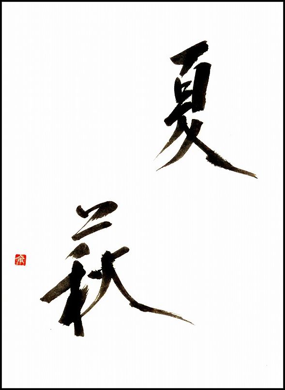 20170724-8111