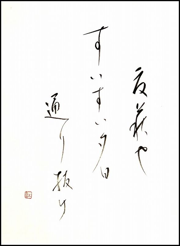 20170724-8112