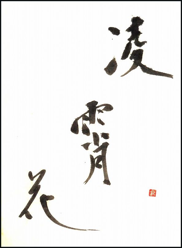 20170724-8125