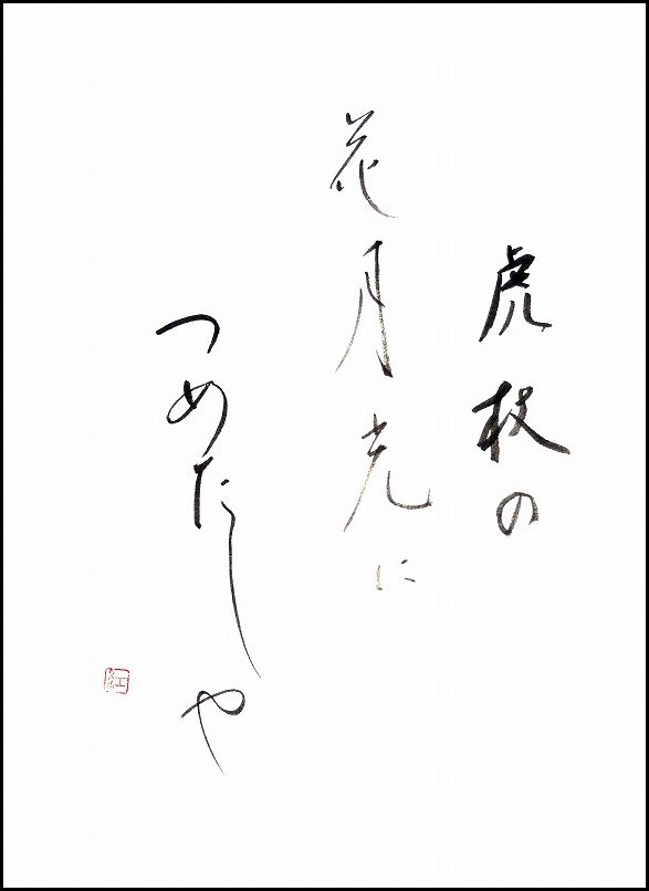 20170802-8251