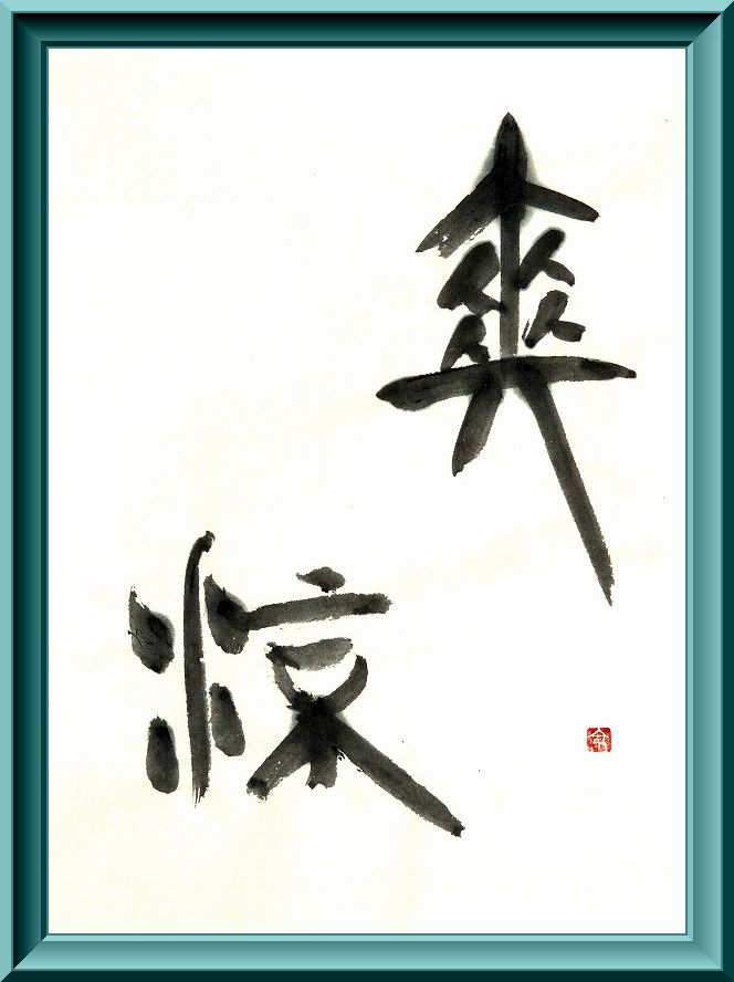 20170904-8551
