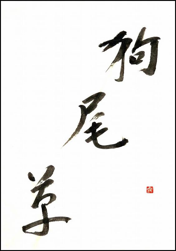 20170904-8562