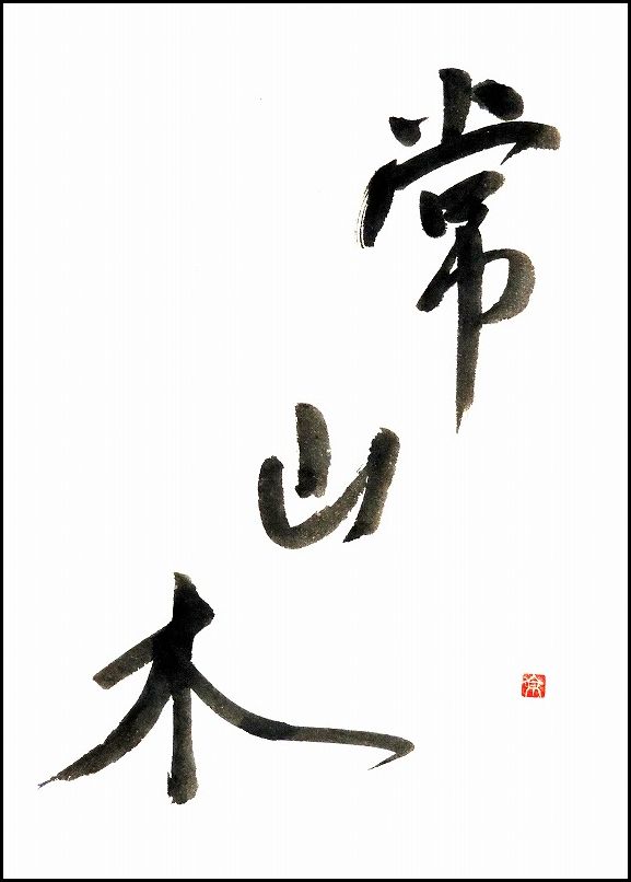 20170921-8564
