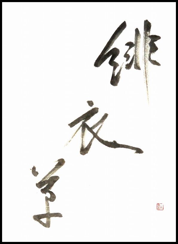 20170914-8788