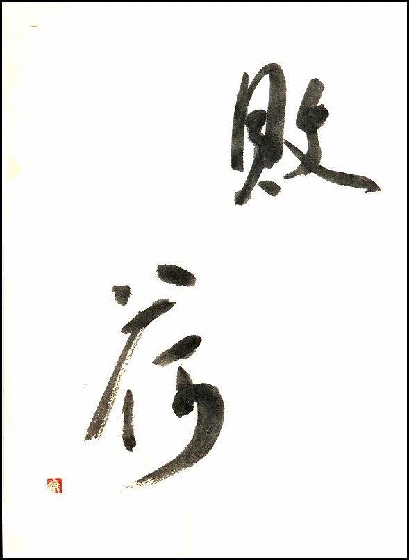 20170920-8804