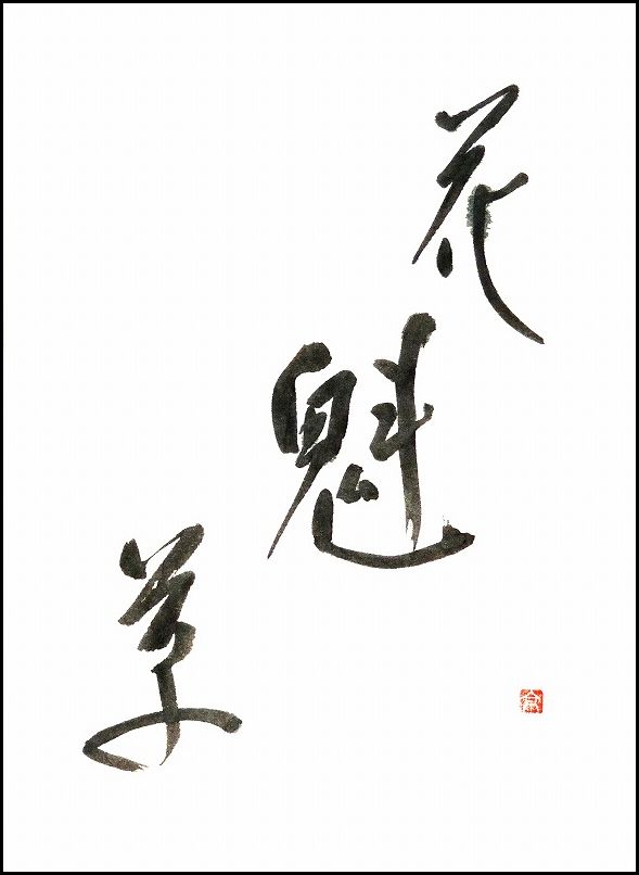 20170920-8806