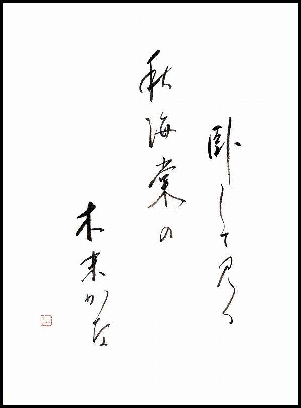 20170920-8809
