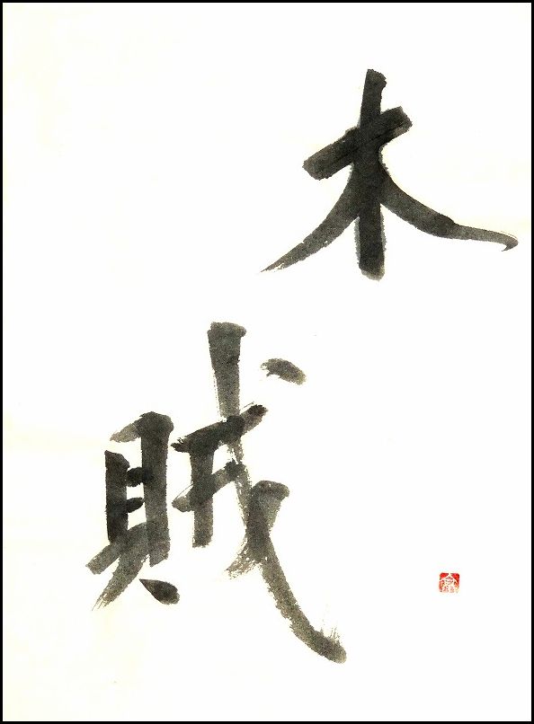 20171030-9193