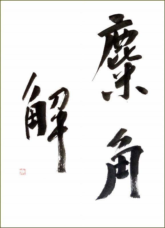 syo72-4