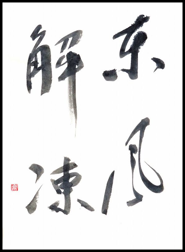 20190121-9847