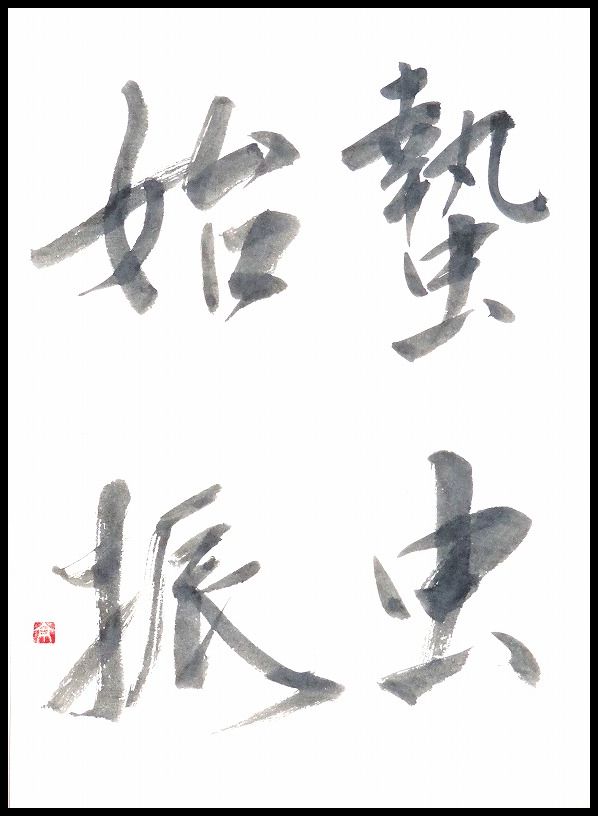 20190121-9848