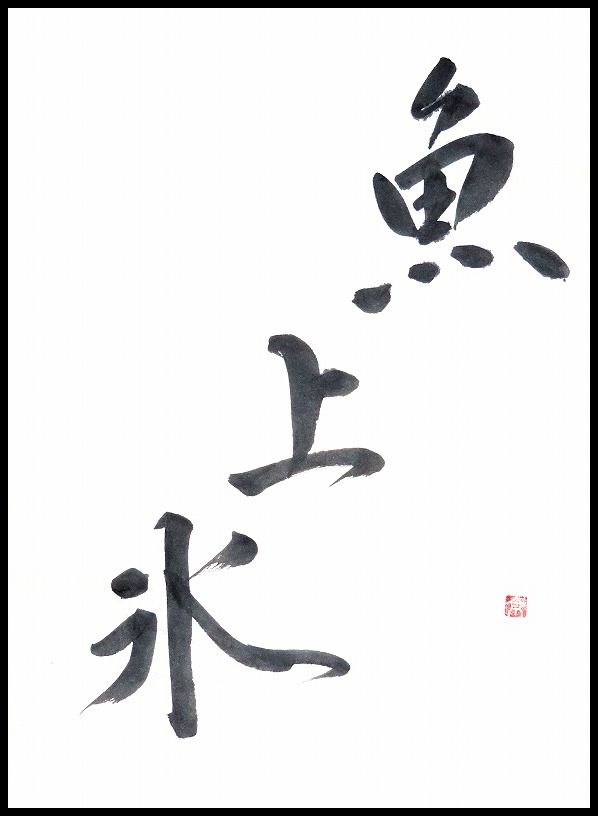 20190121-9849