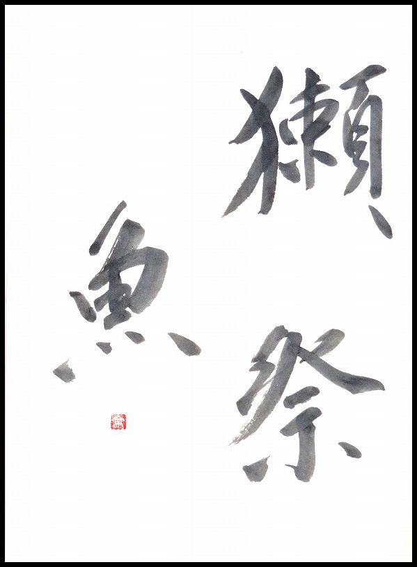 20190121-9850
