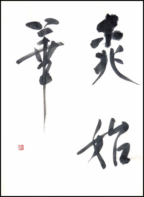 20190121-9853