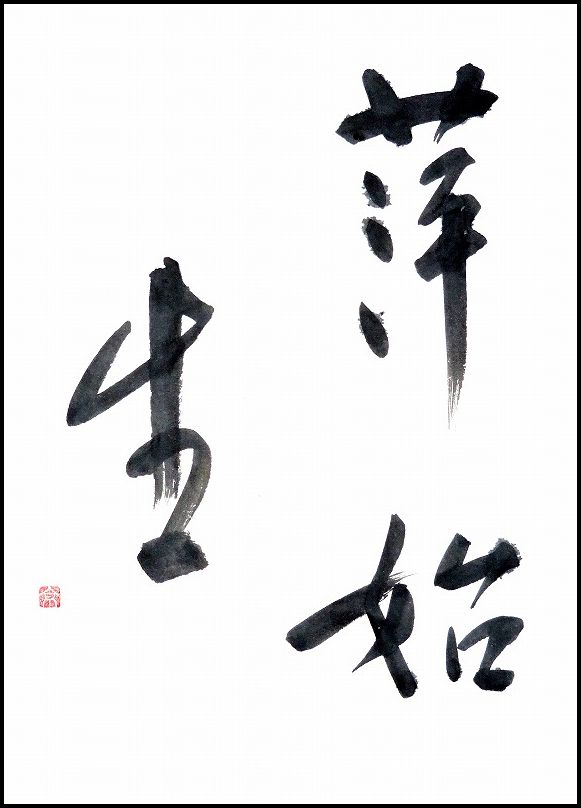 20190121-9862