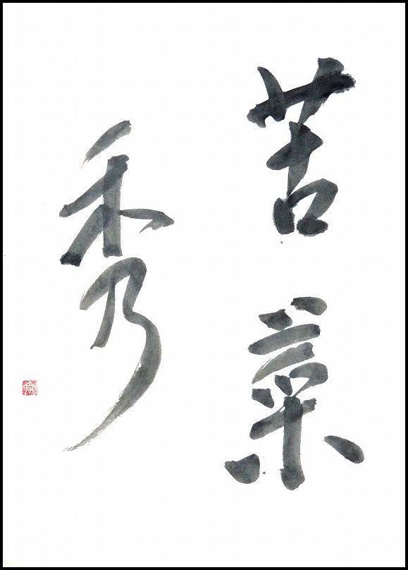 20190121-9868