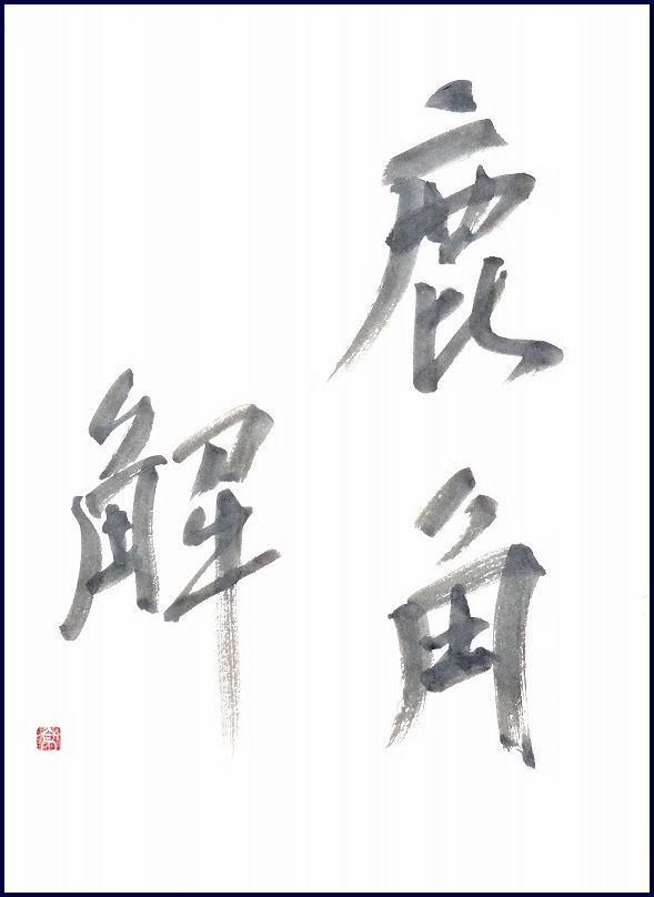 20190121-9874