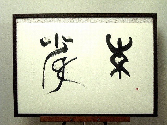sujyaku sujyaku