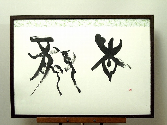seiryu seiryu
