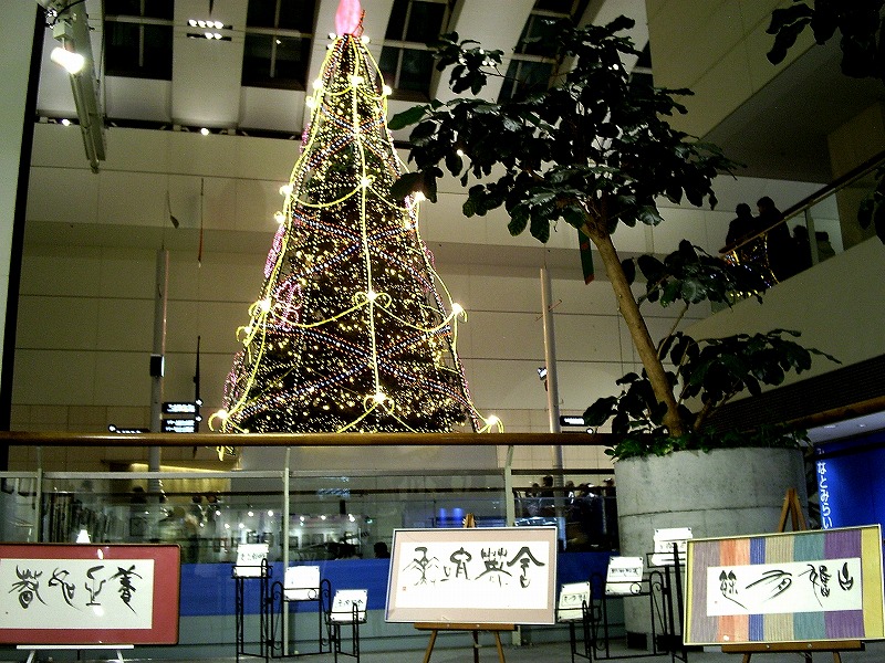 Xmas¥Ä¥ê¡¼¤È Xmas¥Ä¥ê¡¼¤È